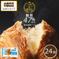【保存料無添加】糖質7.6g 賞味期限75日 常温保存 低糖質クロワッサン 24個入り 個包装 ロングライフパン 長期保存 非常食 | KOUBO