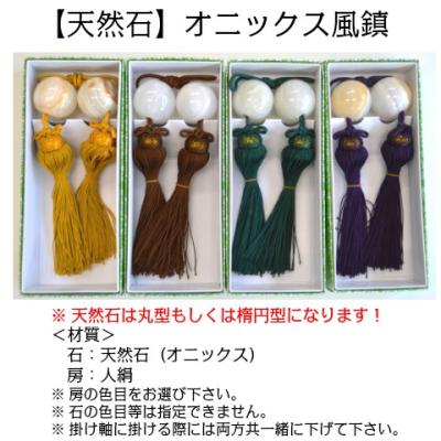 風鎮の房の商品一覧 通販 - Yahoo!ショッピング