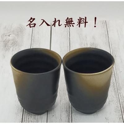 備前焼湯呑セットの商品一覧 通販 - Yahoo!ショッピング