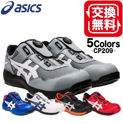 ASICS 作業靴、安全靴(サイズ(cm):26.5cm)の商品一覧|制服 ASICS 作業靴、安全靴(サイズ(cm):26.5cm)の商品一覧|制服