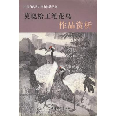 黄河文化店 - 画集 鶴系｜Yahoo!ショッピング