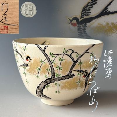 通次 阿山の商品一覧 通販 - Yahoo!ショッピング 通次 阿山の商品一覧 通販 - Yahoo!ショッピング