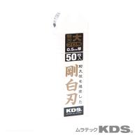 ムラテックKDS LB-50H 替刃剛白刃(L刃)50枚 | 工具通販 Yahoo!店