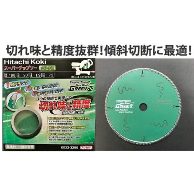 チップソー 日立のおすすめ人気商品一覧 通販 - Yahoo!ショッピング