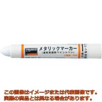 ＴＲＵＳＣＯ　工業用メタリックマーカー　中字　白 | 工具箱.com Yahoo!店