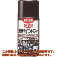 ＫＵＲＥ　金属パーツ用耐熱塗料　耐熱ペイントコート　ブラック　３００ｍｌ | 工具箱.com Yahoo!店