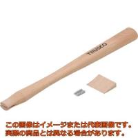 ＴＲＵＳＣＯ　石頭ハンマー　ＴＳＨ−０９用木柄　楔付 | 工具箱.com Yahoo!店