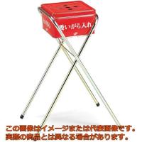 テラモト　吸殻入れ２（現場用） | 工具箱.com Yahoo!店