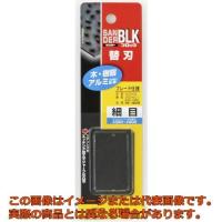 タジマ　サンダーブロック型替刃細目 | 工具箱.com Yahoo!店
