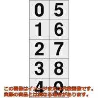 ＴＲＵＳＣＯ　数字ステッカ―　３０×３０　「０〜９」連番　透明地／黒文字　１枚入 | 工具箱.com Yahoo!店