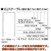 ＭＡＸ　ステープル　肩幅１０ｍｍ　長さ２２ｍｍ　５０００本入り | 工具箱.com Yahoo!店