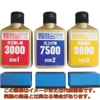 【代引不可・配達日・配達時間帯指定不可】ソフト９９　液体コンパウンドトライアルセット | 工具箱.com Yahoo!店