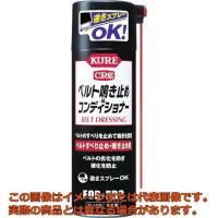 ＫＵＲＥ　ベルトすべり止め・鳴き止め剤　ベルト鳴き止め＆コンディショナー　２２０ｍｌ | 工具箱.com Yahoo!店