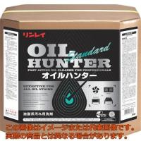 リンレイ　油脂汚れ用洗剤　オイルハンター（スタンダード）１８Ｌ　ＲＥＣＯＢＯ | 工具箱.com Yahoo!店