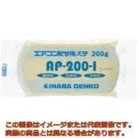 因幡電工　エアコン配管パテ | 工具箱.com Yahoo!店