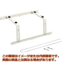 日晴金属　エアコン据付台　クーラーキャッチャー　エアコン固定寸法幅３００〜７００ｍｍ　奥行１８０〜３３０ｍｍ | 工具箱.com Yahoo!店