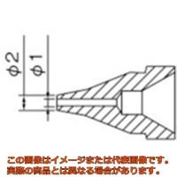 白光　ノズル　１．０ＭＭ　Ｓ型 | 工具箱.com Yahoo!店