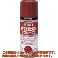 サンデーペイント　２１速乾さび止めスプレーＡ　３００ｍｌ　ネズミ | 工具箱.com Yahoo!店