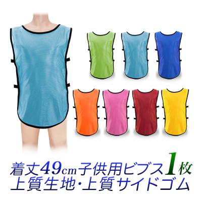 子供用ビブスの商品一覧 通販 - Yahoo!ショッピング 子供用ビブスの商品一覧 通販 - Yahoo!ショッピング
