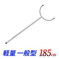 さすまた 刺股  護身用 一般タイプ さす又 約185cm   防犯対策 侵入者 ステンレス製 刺又 安全用品 護身送料無料