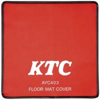 KTC AYC403 フロアマットカバー | 工具計画 プロツールショップ