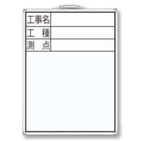 シンワ ホワイトボード 縦DW-2 77333 60X45 | 工具計画 プロツールショップ