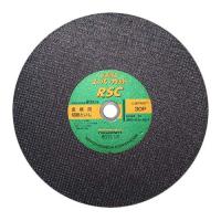 レヂボン RSCスーパーカット 355MM | 工具計画 プロツールショップ