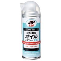 JIP 生分解性オイルスプレーEX 480ML NO.820 | 工具計画 プロツールショップ