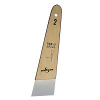 sakazume ステンレス地ベラ　０．４mm厚　NO.2 | 工具ランドヤフーショップ