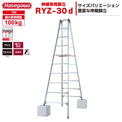 ハセガワ 脚立 10尺のおすすめ人気商品一覧 通販 - Yahoo!ショッピング