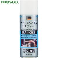 TRUSCO(トラスコ) αパッキンハガシスプレー 420ml (1本) ALP-GR | 工具ランドヤフーショップ