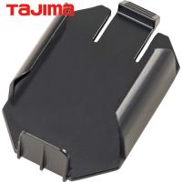 タジマ リチウムイオン充電池BT7225用ホルダー (1個) 品番：FBP-BT7225HL | 工具ランドヤフーショップ