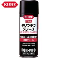 KURE 耐熱グリース モリブデングリース 430ml (1本) 品番：NO1416 | 工具ランドヤフーショップ