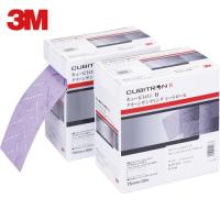 3M キュービトロン2 クリーンサンディングシートロール 75mmX10m #400＋ 1巻 (1箱) 品番：H/CSRL 400 75 CBT | 工具ランドヤフーショップ