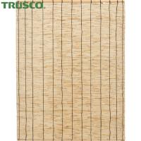 TRUSCO(トラスコ) 天然すだれ ナチュラル 幅88cm×高さ220cm (1枚) TRBR-0822 | 工具ランドヤフーショップ