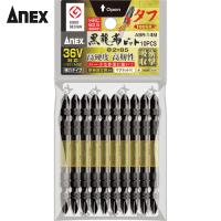 アネックス 黒龍靭ビット タフ 10本組 両頭＋2×85 (1Pk) 品番：ABR-14M-2-85 | 工具ランドヤフーショップ