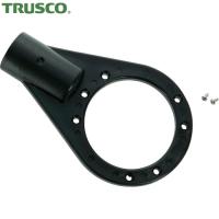 TRUSCO(トラスコ) ガードバー用硬質バーリング 取付ビス2個付 (1個) TGB-R | 工具ランドヤフーショップ