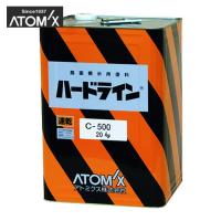 アトミクス 油性ハードラインCー500 20kg 白 (1缶) 品番：00001-12103 | 工具ランドヤフーショップ