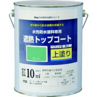 アトムペイント 水性防水塗料専用遮熱トップコート 3kg 遮熱グリーン (1缶) 品番：00001-23051 | 工具ランドヤフーショップ