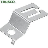 TRUSCO(トラスコ) トランジスタクリップ10mm幅 取付穴径φ3.2(10個入り) (1Pk) T9052H-3.2 | 工具ランドヤフーショップ