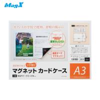 マグエックス マグネットカードケース つや有り A3(1枚) 品番：MCARD-A3G | 工具ランドヤフーショップ