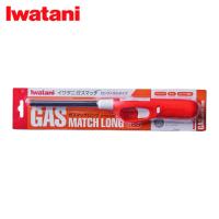 Iwatani 岩谷産業 ガスマッチロング (1本) 品番：G-MA-LOR | 工具ランドヤフーショップ