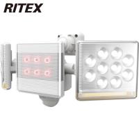 ライテックス 12W2灯 フリーアーム式 LEDセンサーライト リモコン付 (1台) 品番：LED-AC2030 | 工具ランドヤフーショップ
