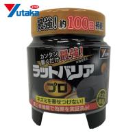 ユタカメイク 防獣用品 ラットバリア プロ (1個) 品番：RAT-700 | 工具ランドヤフーショップ