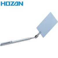 HOZAN(ホーザン) インスペクションミラー (1本) 品番：Z-355 | 工具ランドヤフーショップ