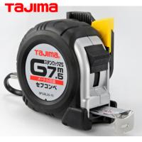 タジマ セフコンベGステンロック-25 7.5m メートル目盛 ブリスター (1個) 品番：SFGSL25-75BL | 工具ランドヤフーショップ