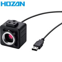 ホーザン(HOZAN) USBカメラ(1個) 品番：L-837 | 工具ランドヤフーショップ