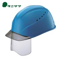タニザワ エアライトS搭載ヘルメット(グレー透明ひさし・溝・通気孔・シールド付) 青色(1個) 品番：1230VJ-SH-V2-B1-J | 工具ランドヤフーショップ