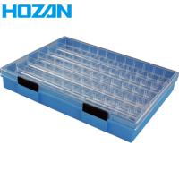 HOZAN(ホーザン) パーツケース (1個) 品番：B-50-GG | 工具ランドヤフーショップ