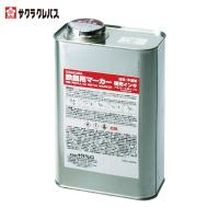 サクラ 鉄鋼用マーカー補充インキ 白 (1缶) 品番：HPKK1000ML-50W | 工具ランドヤフーショップ